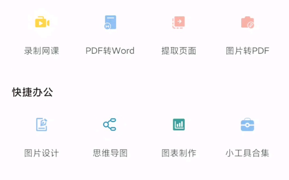 wps功能越来越好,功能好 在手机上的运用很好哔哩哔哩bilibili