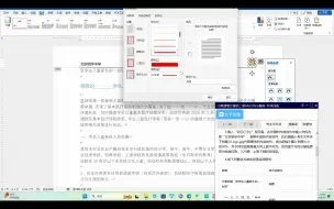 Download Video: word18（自学小黑课堂付费部分）