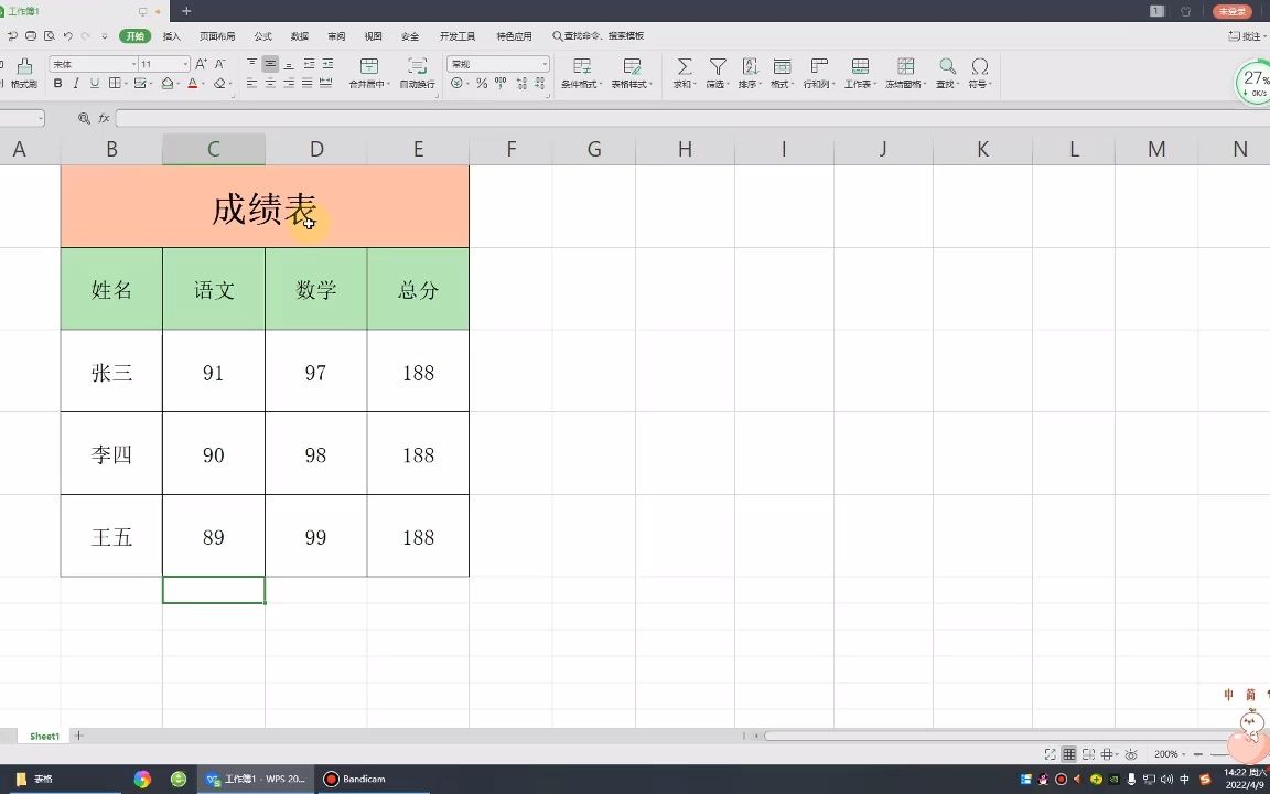 WPS表格制作软件零基础入门,办公文员文档学习哔哩哔哩bilibili