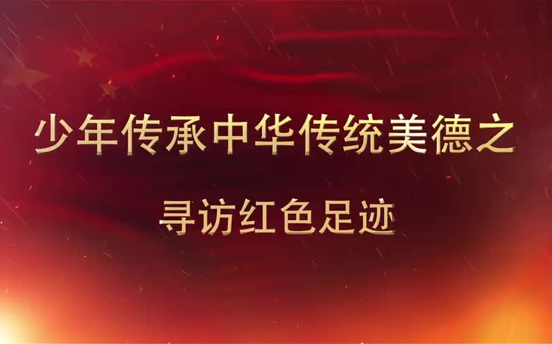 【南头中学】南头中学韶山研学行哔哩哔哩bilibili