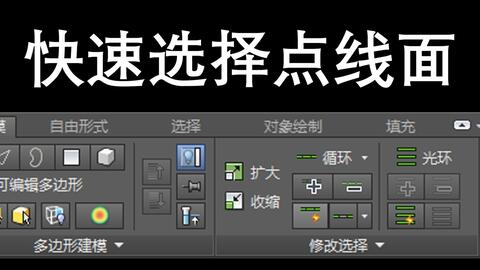 Blender 实用技巧丨快速选择点线面丨拉近所选丨选择折角面 哔哩哔哩 Bilibili