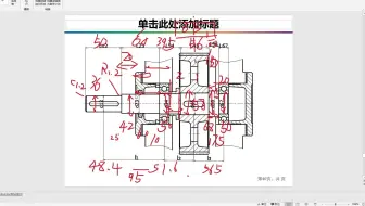 减速器低速轴设计校核