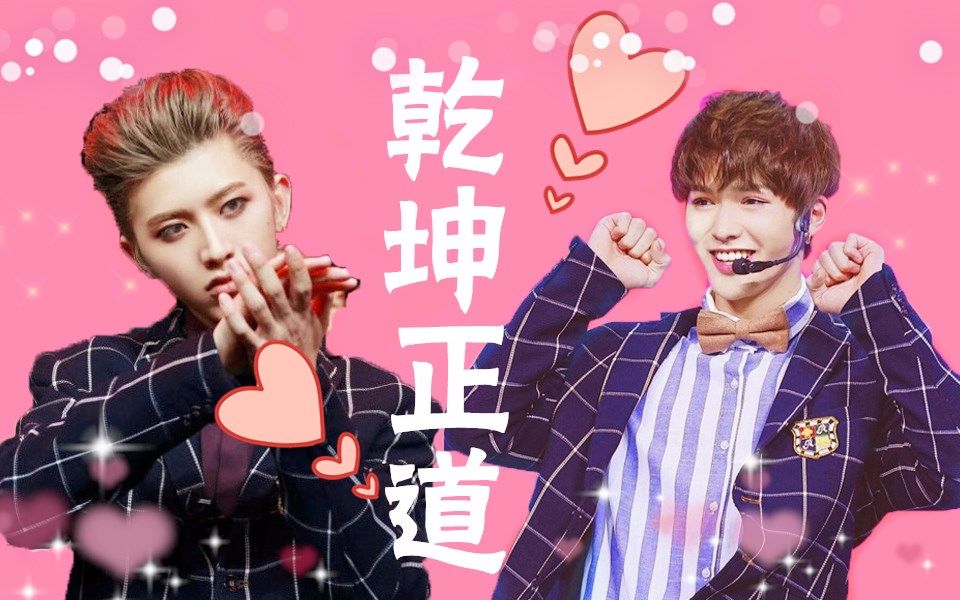 乾坤正道正正你知不知道什么叫当当当啊