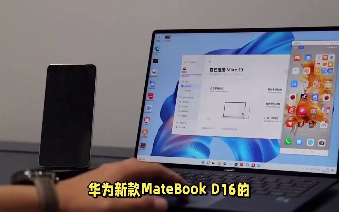 9_华为matebook d16 2024款怎么样
