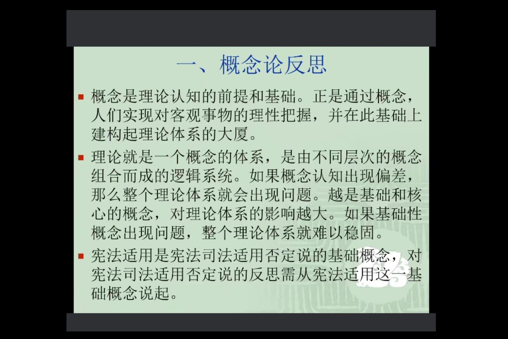 11月25日李海平老师”新时代背景下宪法司法适用“的讲座哔哩哔哩bilibili