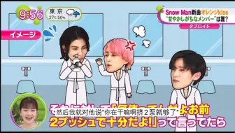 Snow Man最宠溺的成员是…？