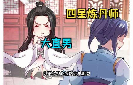 林炎一路逆袭,只为三年之约【142】哔哩哔哩bilibili