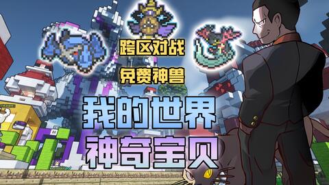 12月Hu-pixelmon我的世界宝可梦MOD更新前瞻！_哔哩哔哩_bilibili