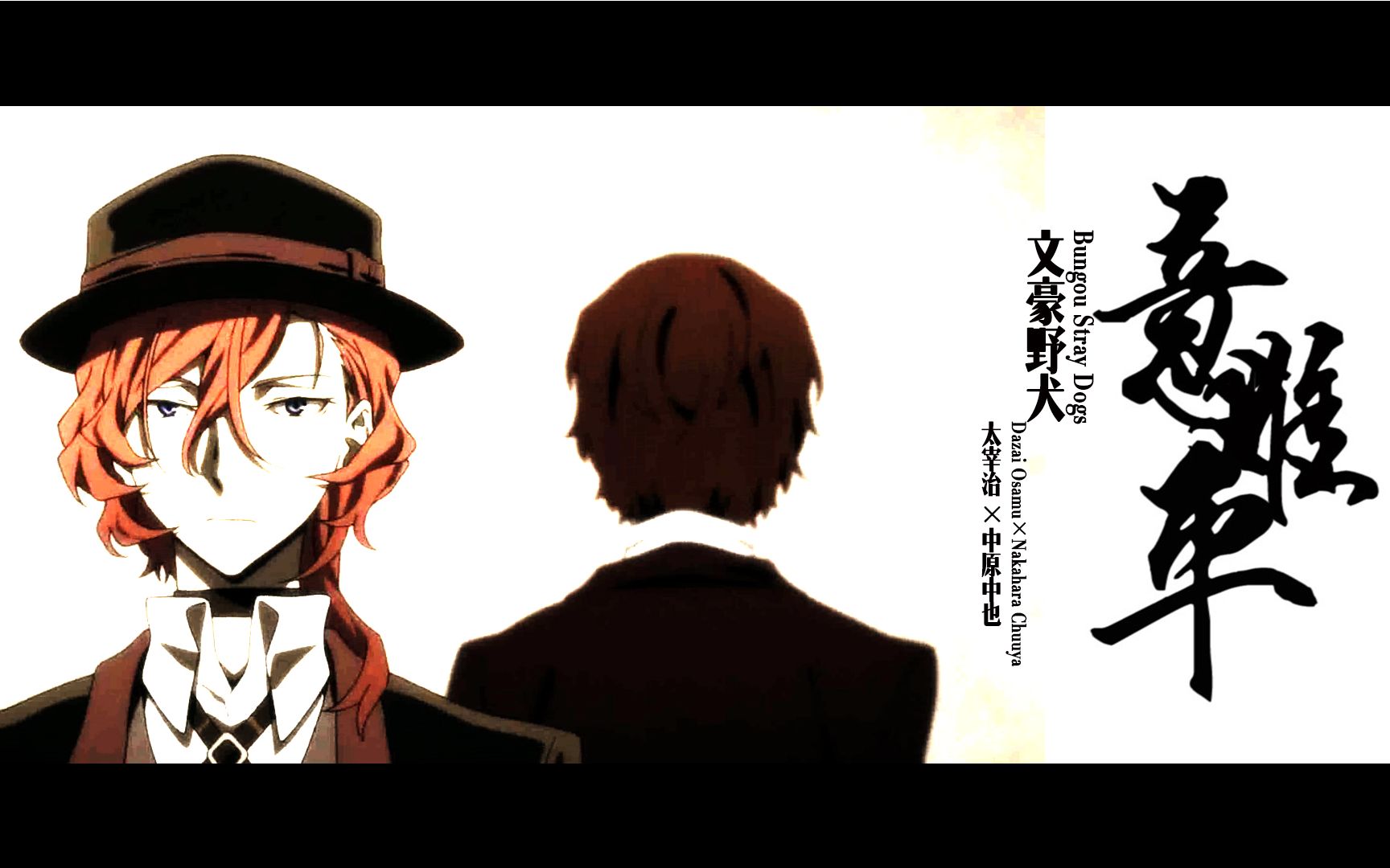 【文豪野犬】太中/双黑   意难平   「再相逢哪怕碰面不相看沉默擦身
