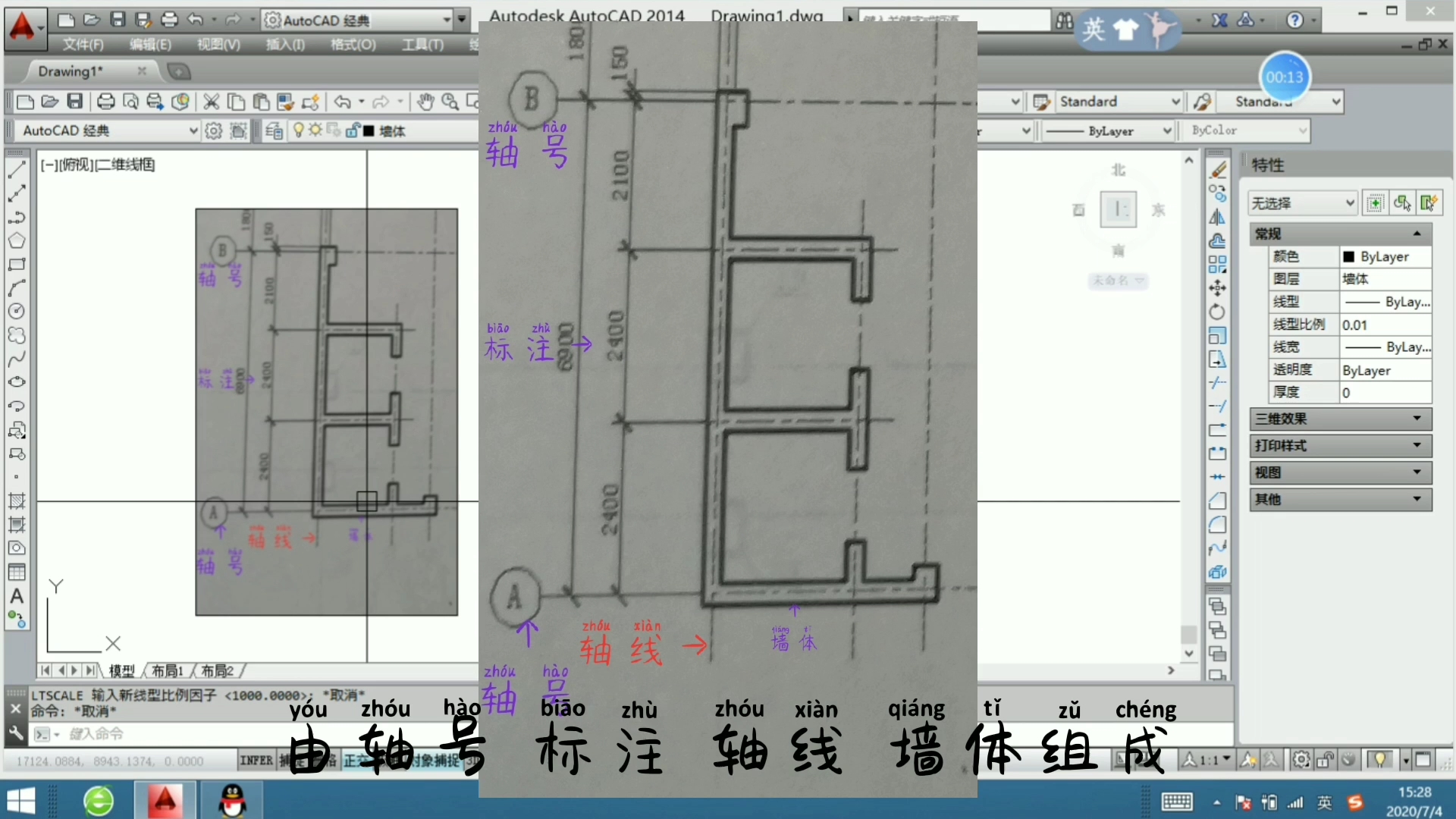 CAD绘制墙体教程哔哩哔哩bilibili