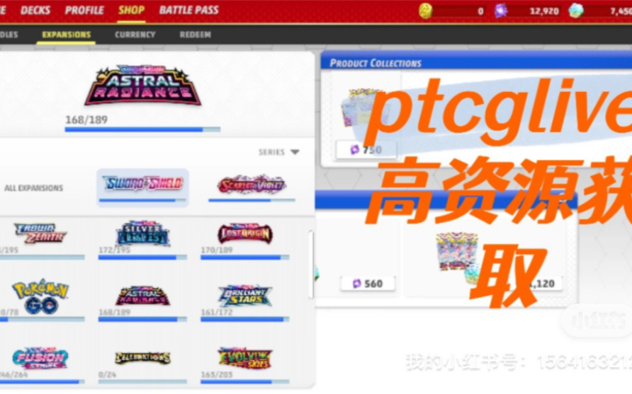 [图]ptcglive开局高资源，非常推荐