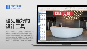 室内弧形吧台倒台建模