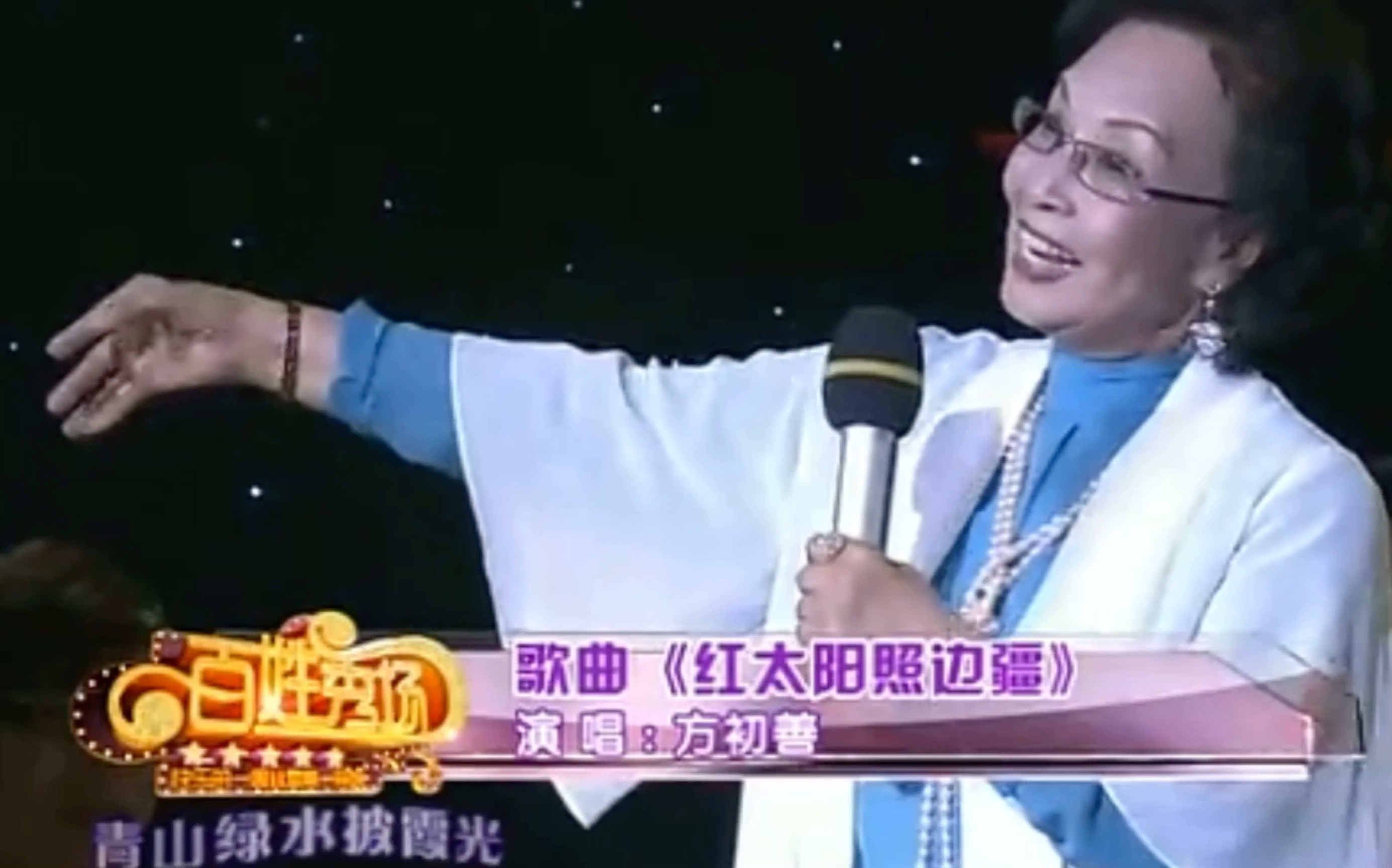 [图]著名女高音歌唱家方初善演唱《红太阳照边疆》《延边人民热爱毛主席》