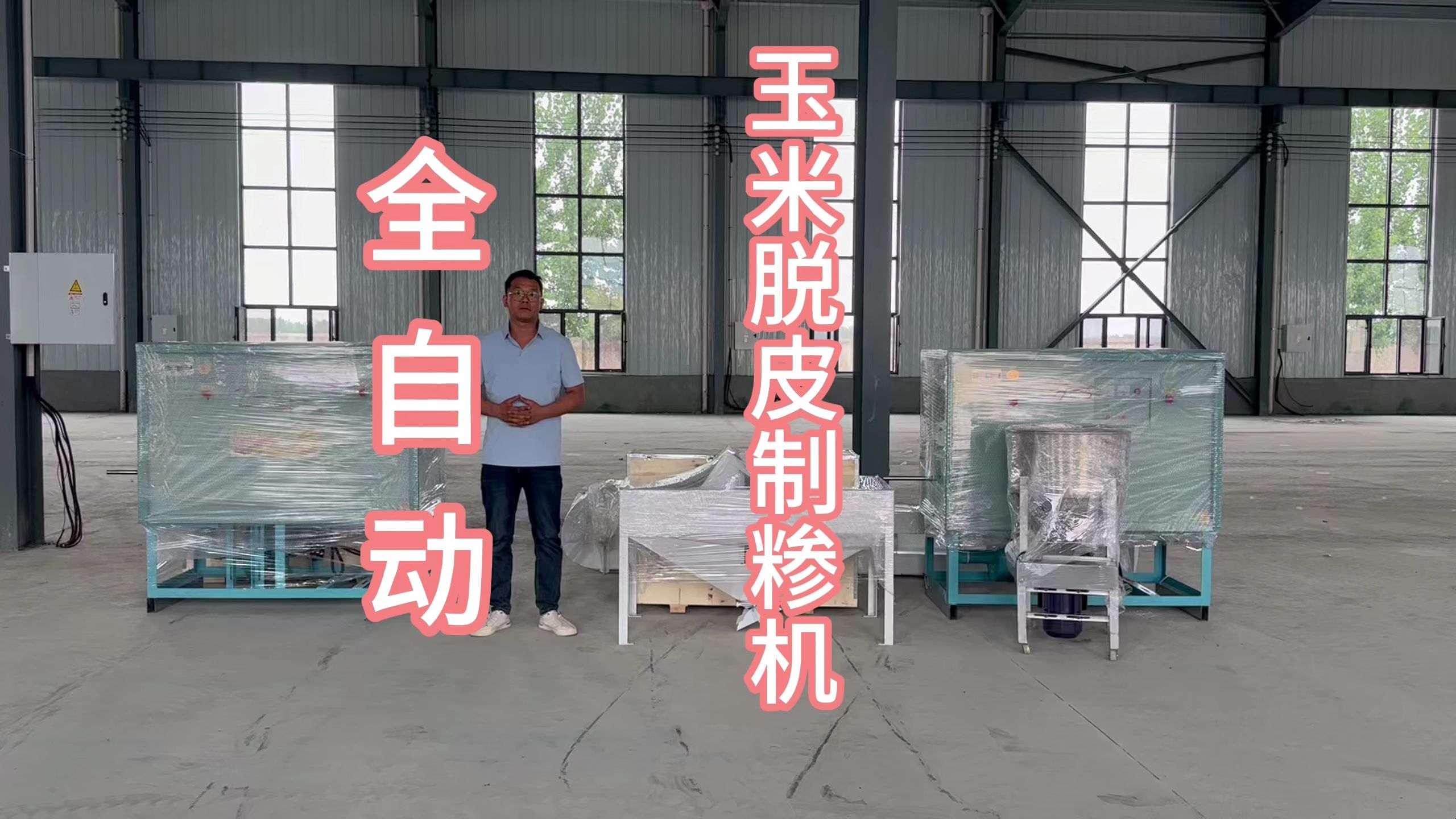 全自动玉米脱皮制糁机 玉米拉糁机