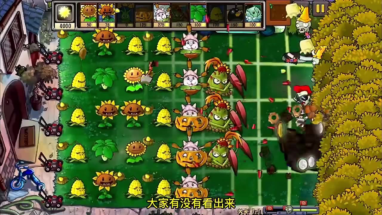 植物大战僵尸疯狂平行宇宙 11