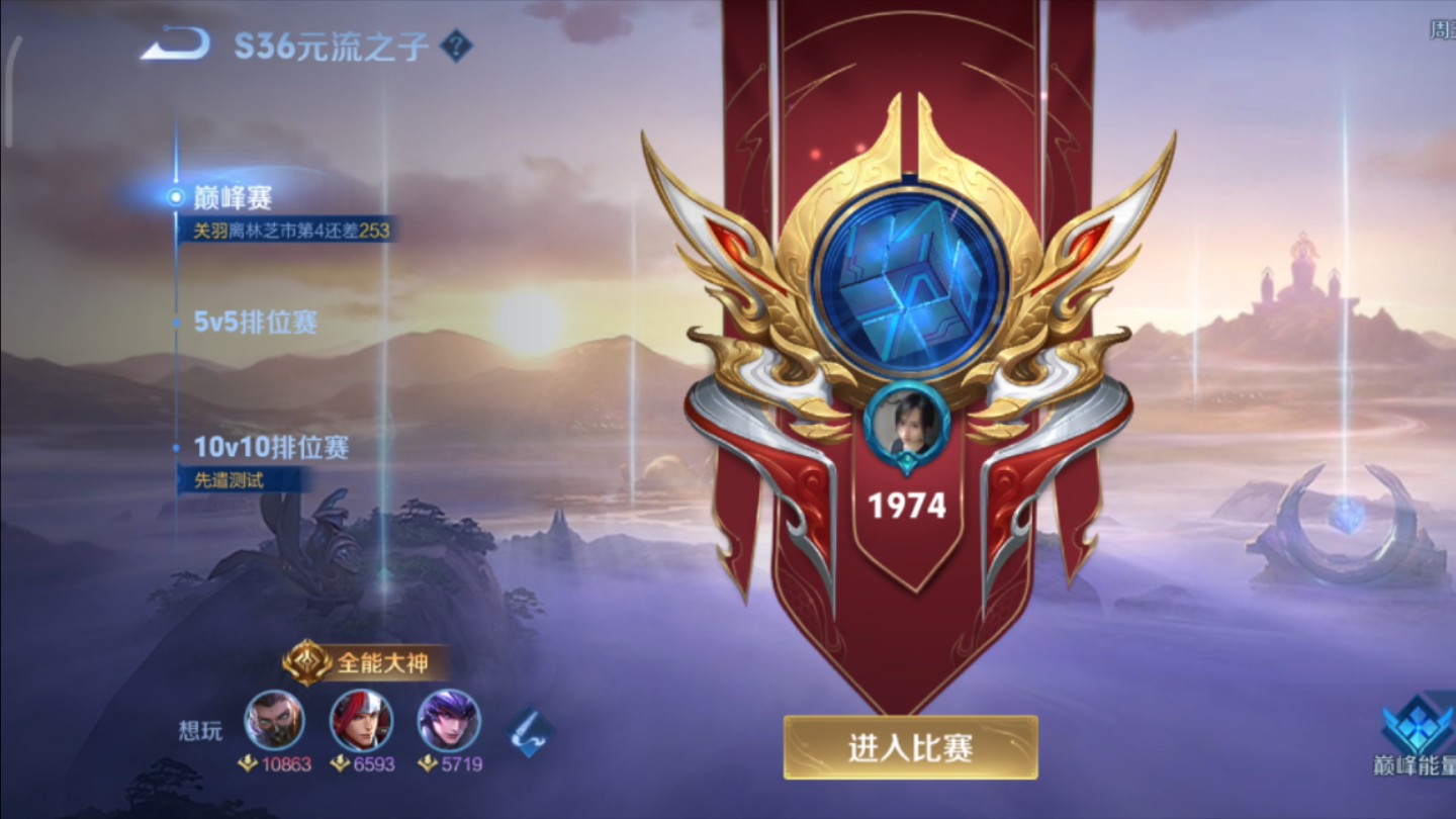 巅峰两千分以下包十胜!可指定英雄打战力!需要可滴滴!廉价!