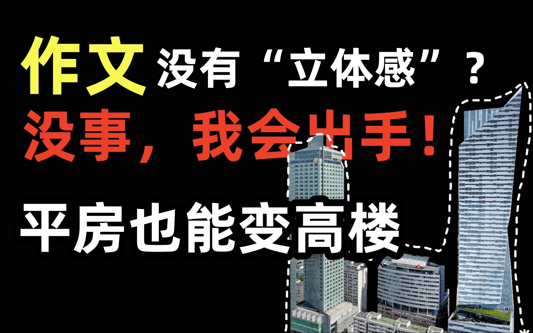 [图]【中心论点or分论点】原来如此！三种论点搭结构，作文轻松55+！逻辑清晰、观点明确的作文哪个老师能拒绝？