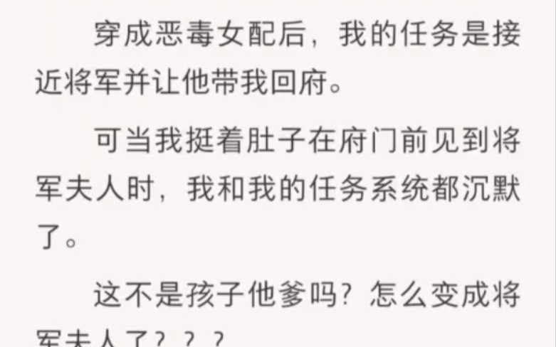 我是将军的绿茶小妾,可见到将军夫人那天,我和我的系统都沉默了……老福特《炸裂剧情》哔哩哔哩bilibili