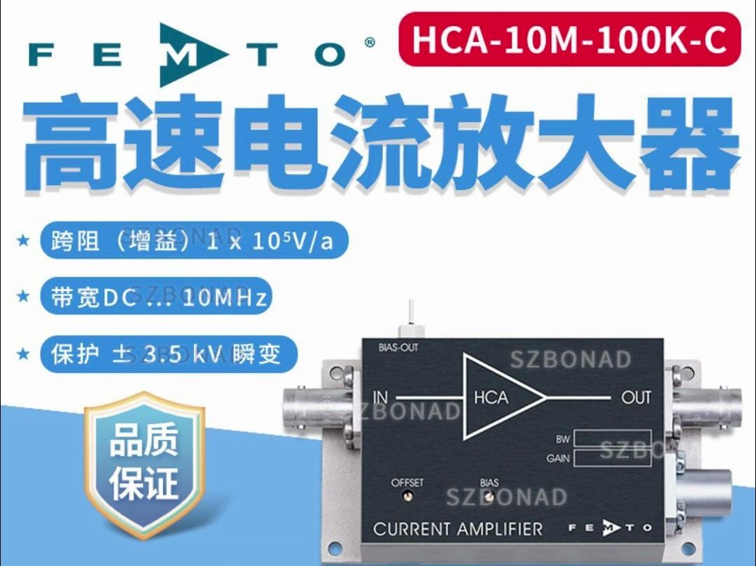 HCA10M100KC高速跨阻放大器电流放大器哔哩哔哩bilibili