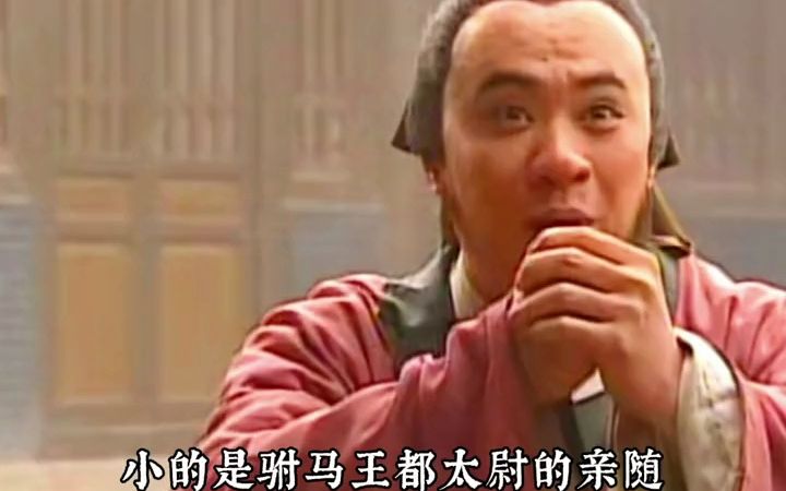 你可以很厌恶高俅,但他的成功或多或少都会对你有所启示 水浒传 职场