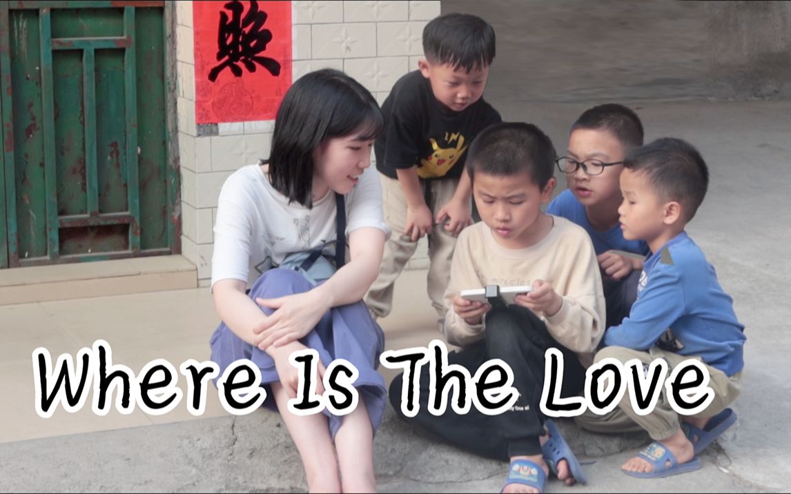 [图]在农村小巷表演欧美正能量说唱《Where Is The Love》