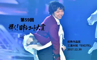 Excite 三浦大知 搜索结果 哔哩哔哩 Bilibili Excite 三浦大知 搜索结果 哔哩哔哩 Bilibili