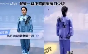 Tải video: 郑冬霞老架一路正背面口令字幕领练