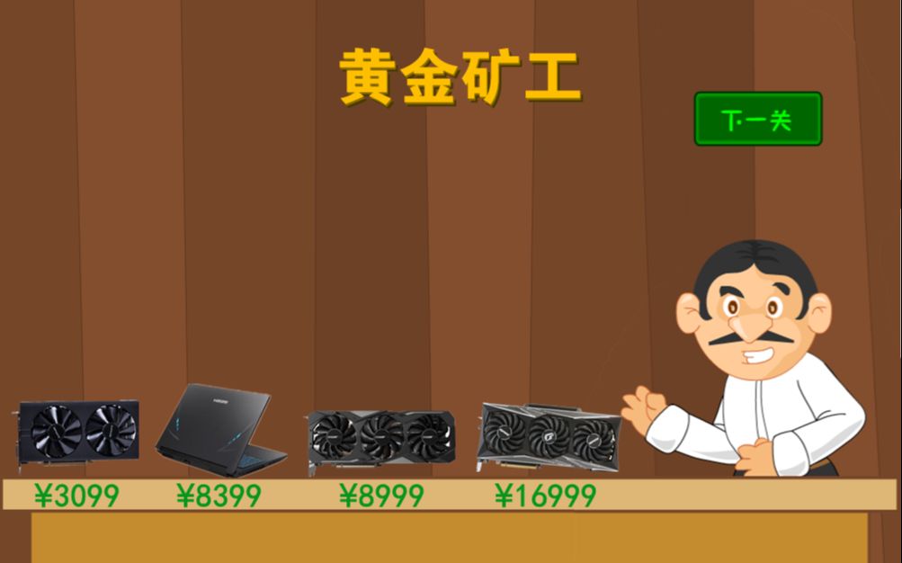 【零基础入门教程】eth突破4000美元,小白如何在五分钟内快速加入挖矿