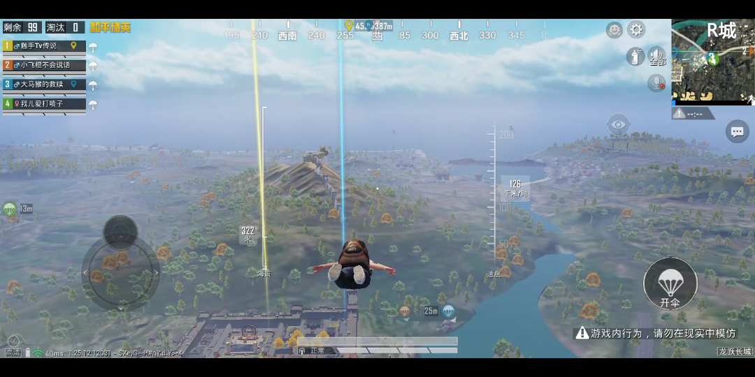 和平精英——这跳伞技术也太菜了吧!