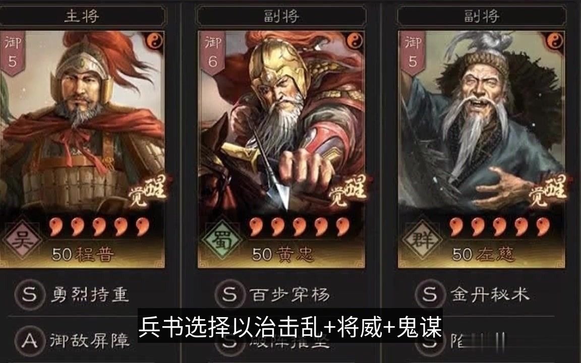 三国志战略版公益服有没有武峰黄盖强度如何半兵胜魏盾低损胜满红孙权
