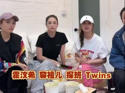 [图]《因为是朋友呀2》霍汶希 容祖儿 探班 Twins 收官特别企划直播全程20240622