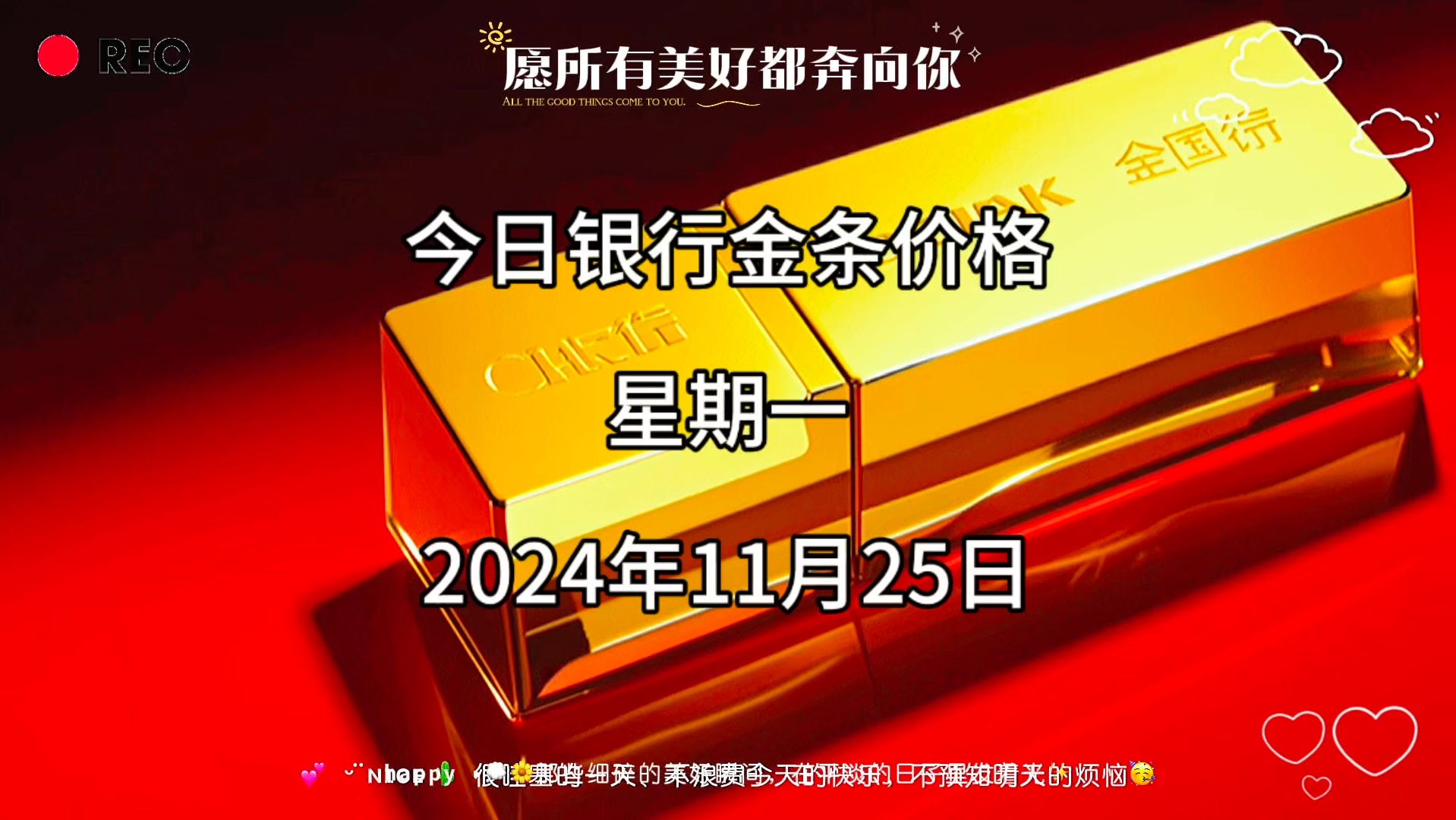 今日银行金条多少一克?2024年11月25日各大银行金条价格哔哩哔哩bilibili