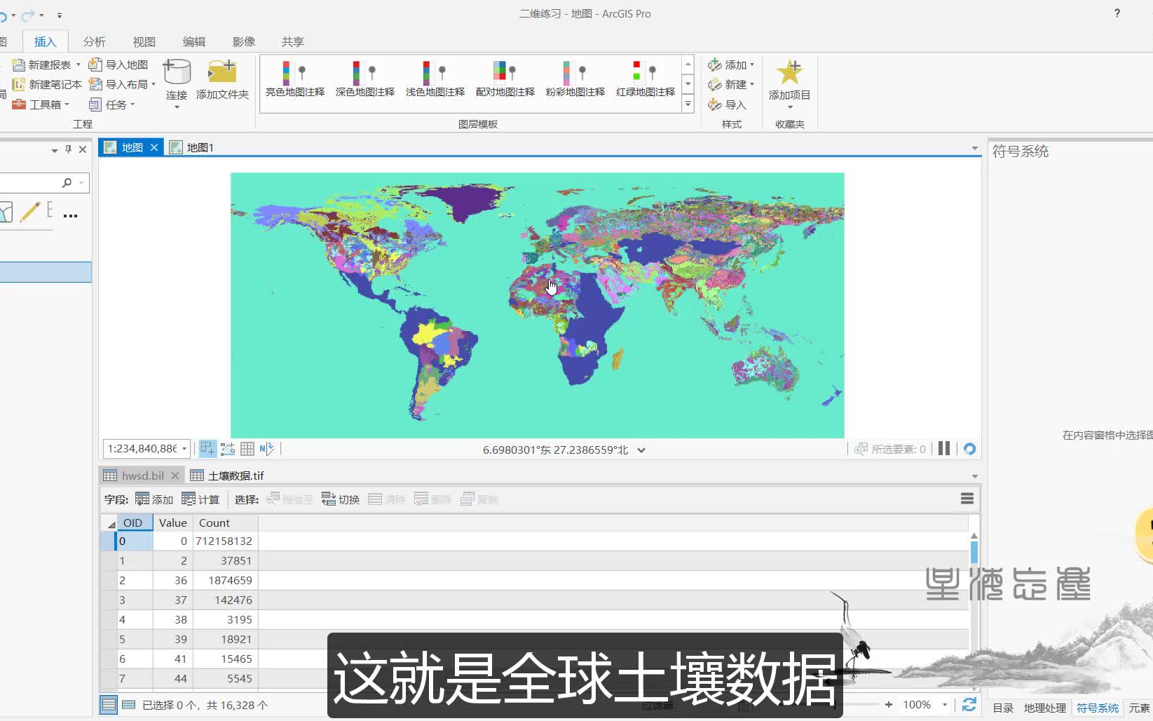 全球土壤数据快速下载哔哩哔哩bilibili