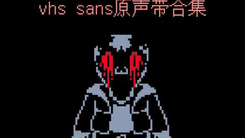 Stream VHS Sans - Phase 2 [Better Start Running] [Original] by