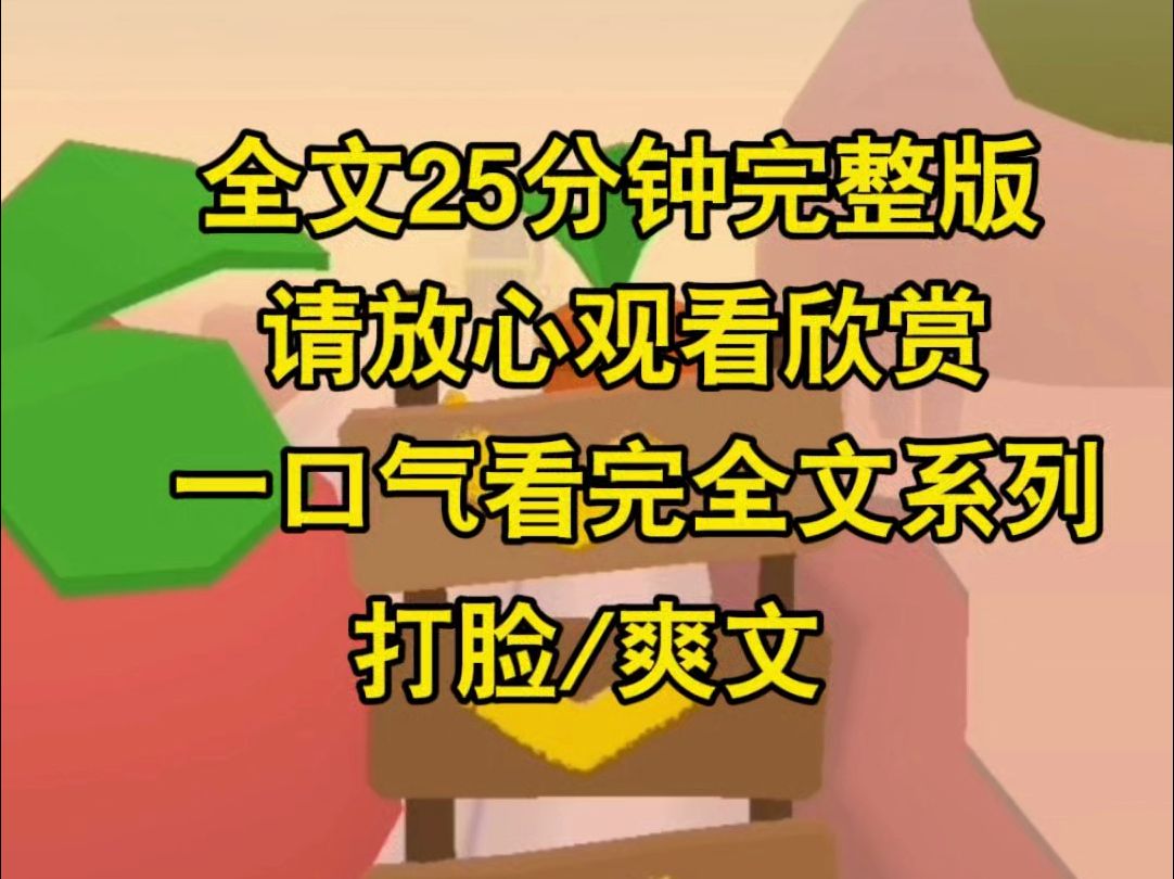 【一口气更完】我妈什么都说了算,她从小到大控制我,最后逼迫我嫁给老男人,我和她同归于尽,重生后我要过自己的生活哔哩哔哩bilibili