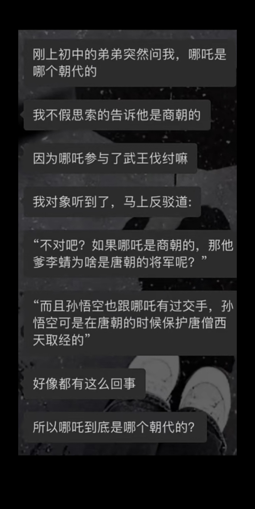 就是说那哪吒到底是什么朝代的?哔哩哔哩bilibili