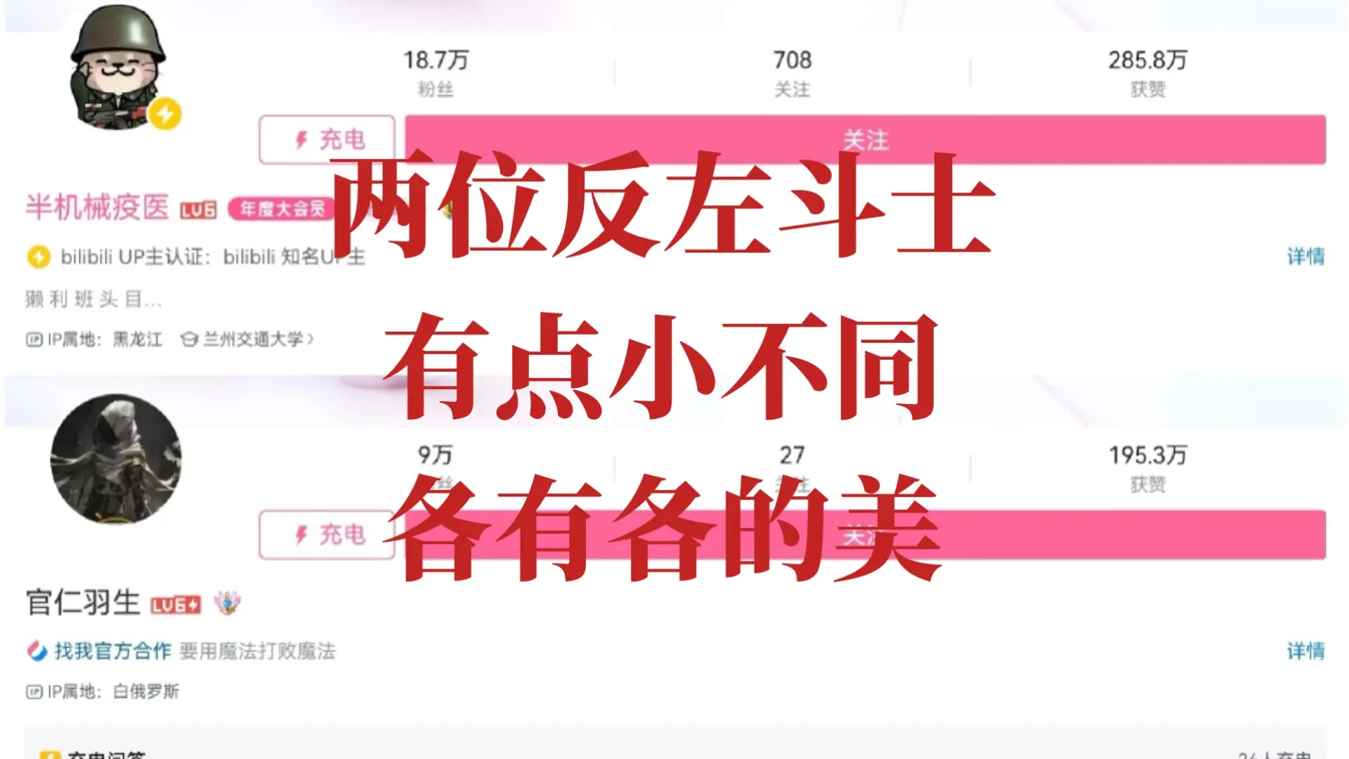 官仁羽生坦坦荡荡见半机械疫医,疫医最好的学生!_哔哩哔哩_bilibili