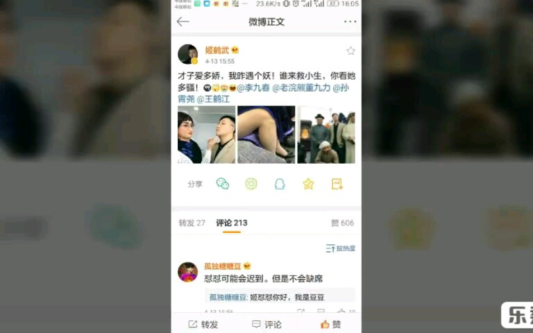 【德云社】ZQSG沙雕微博日常哔哩哔哩bilibili