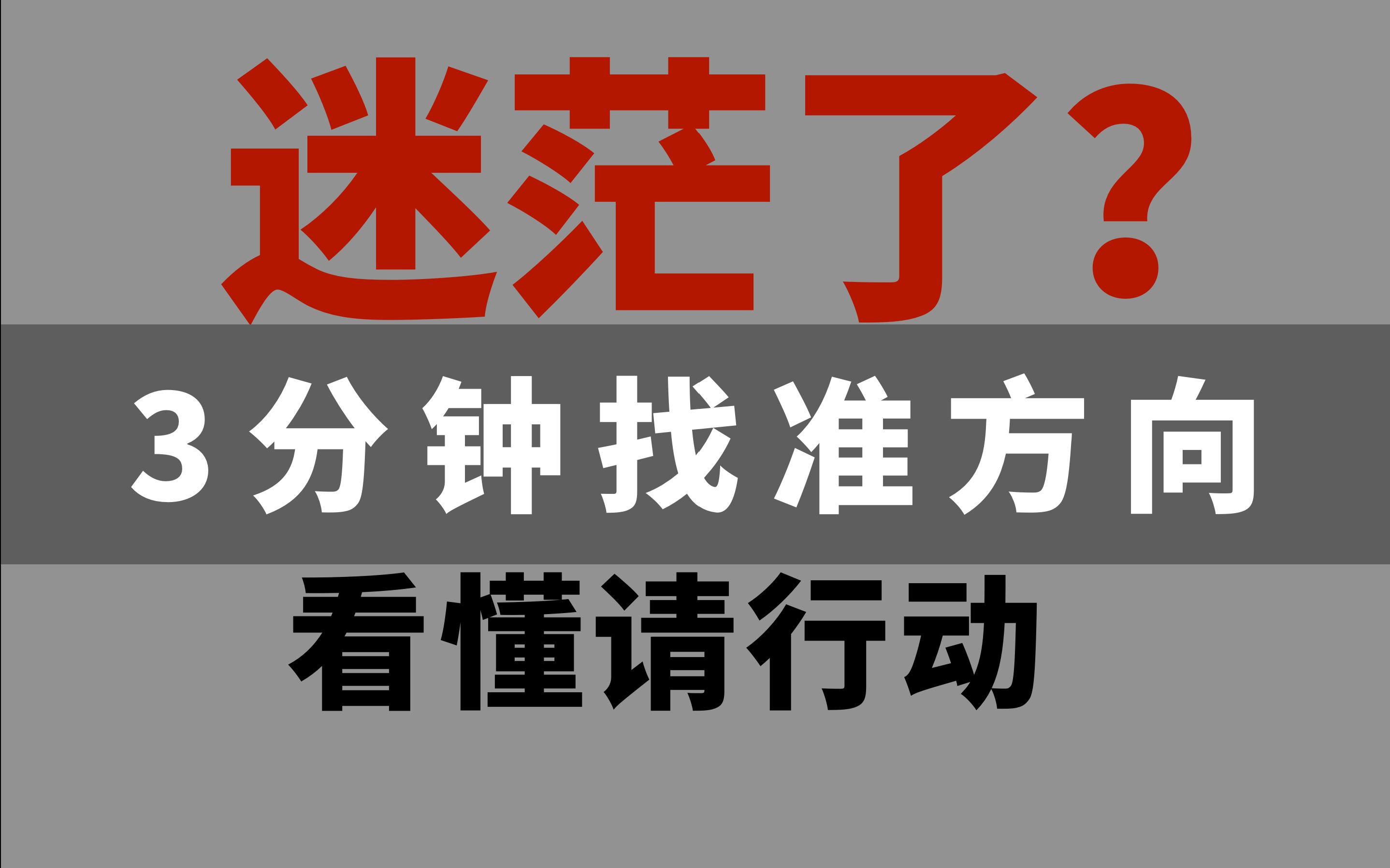 如何找到适合自己的职业方向?_哔哩哔哩_bilibili