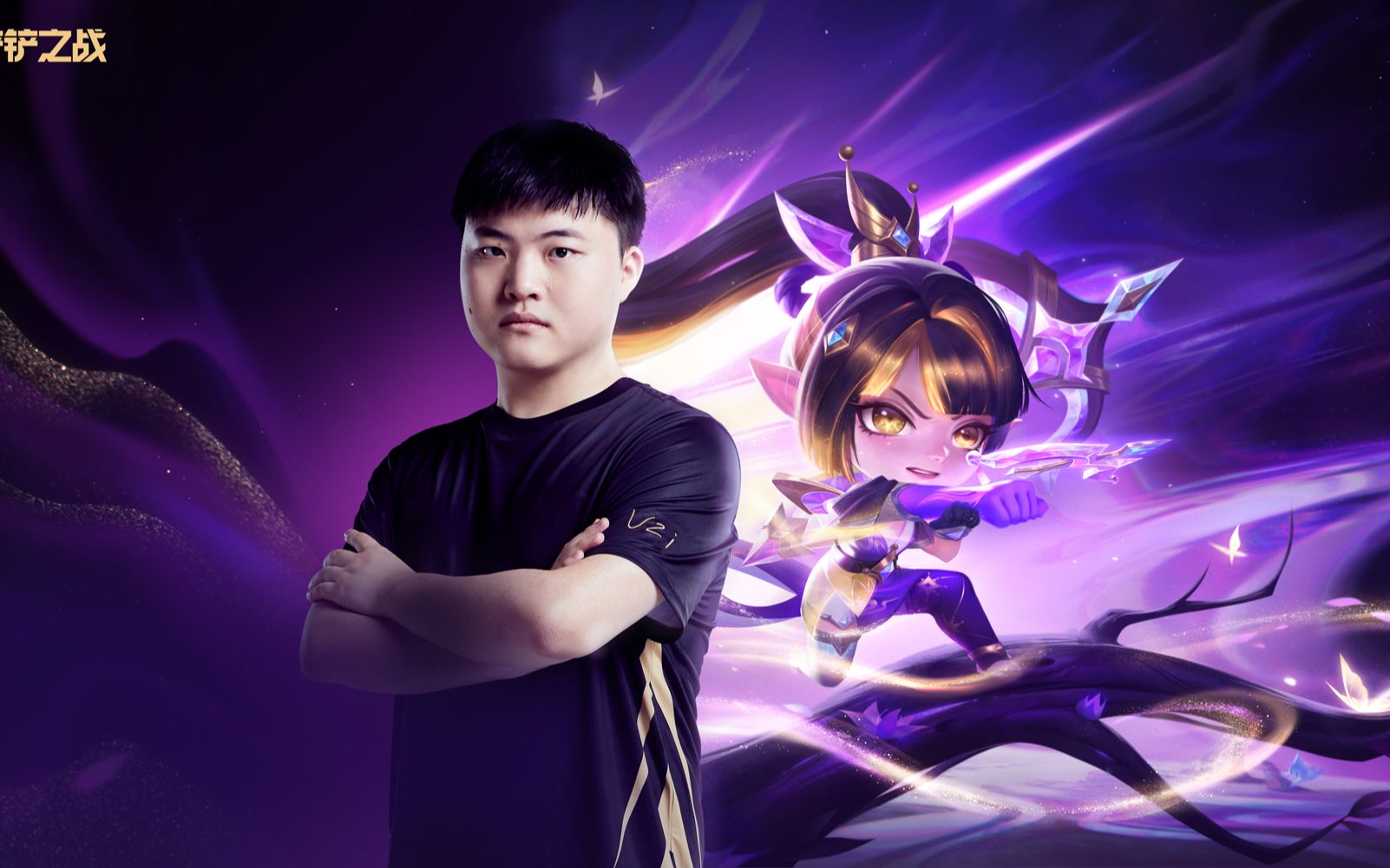 【金铲铲之战】8月17日,uzi纪念限定薇恩将上线,一起来看看uzi说了