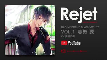 BAD MEDICINE BLACK+WHITE 全巻セット ドラマCD Amazon.co.jp: BAD MEDICINE BLACK+WHITE VOL.3 葛葉 翔 CV.高橋