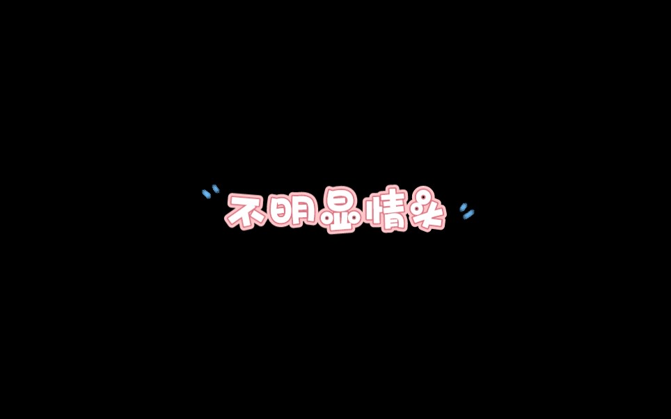 不明显情头哔哩哔哩bilibili