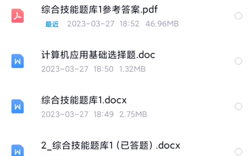 单招综合素质测试题库【各大类全国通用】,一键三连领取!哔哩哔哩bilibili