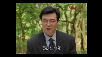 Download Video: 英雄出少年