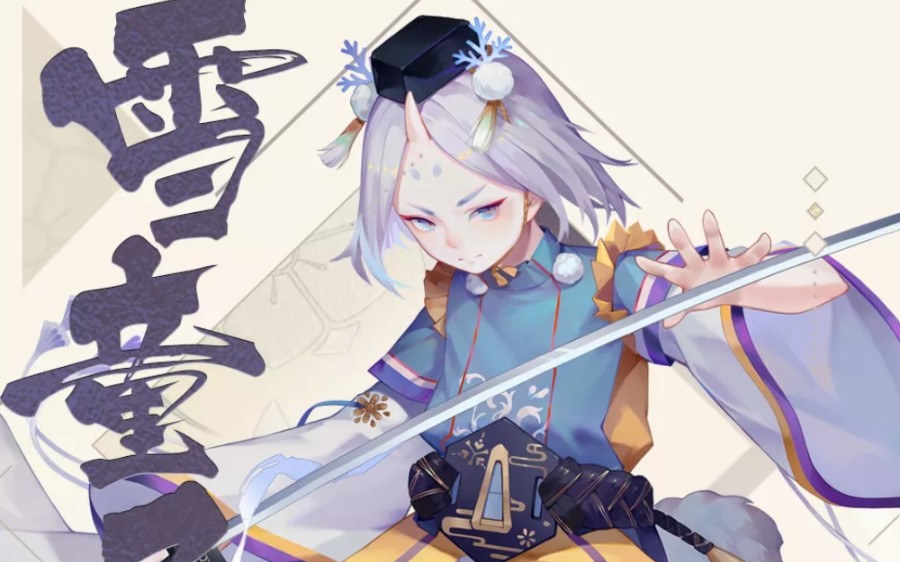 【百闻牌】雪童子的压迫感