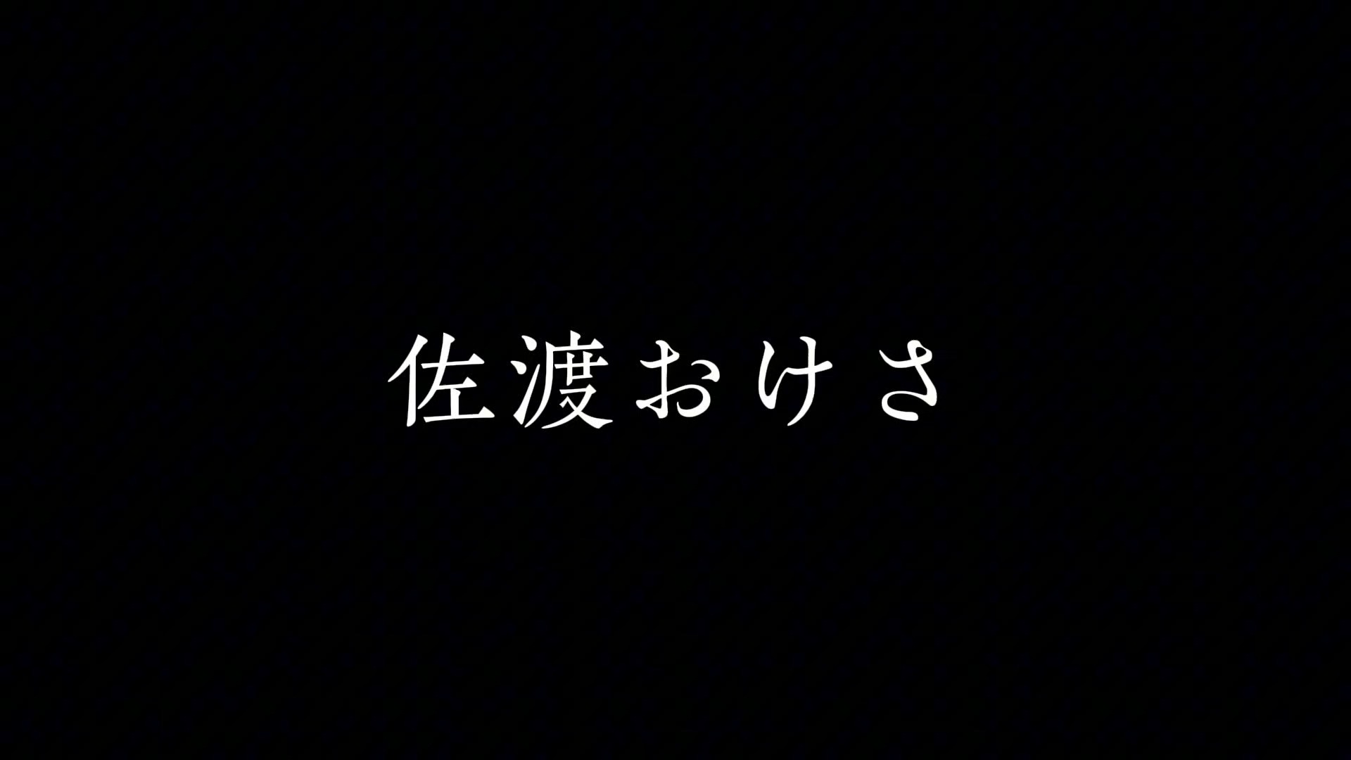 佐渡おけさ——米川敏子哔哩哔哩bilibili