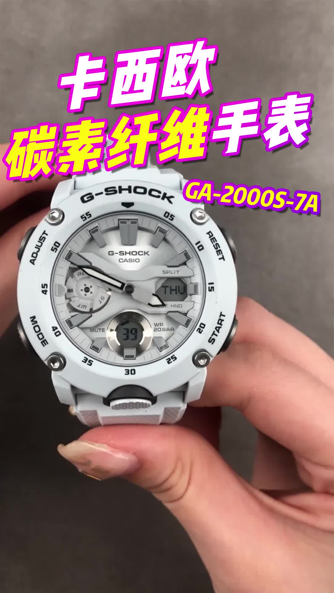测评卡西欧手表男gshock新款碳素纤维表带指针闪避运动表ga2000s7a
