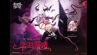 Download Video: 【蜗之壳】RPG-01魅魔-洛丝蒂娅lustia「实物细节&可动展示」1/12成品可动手办-