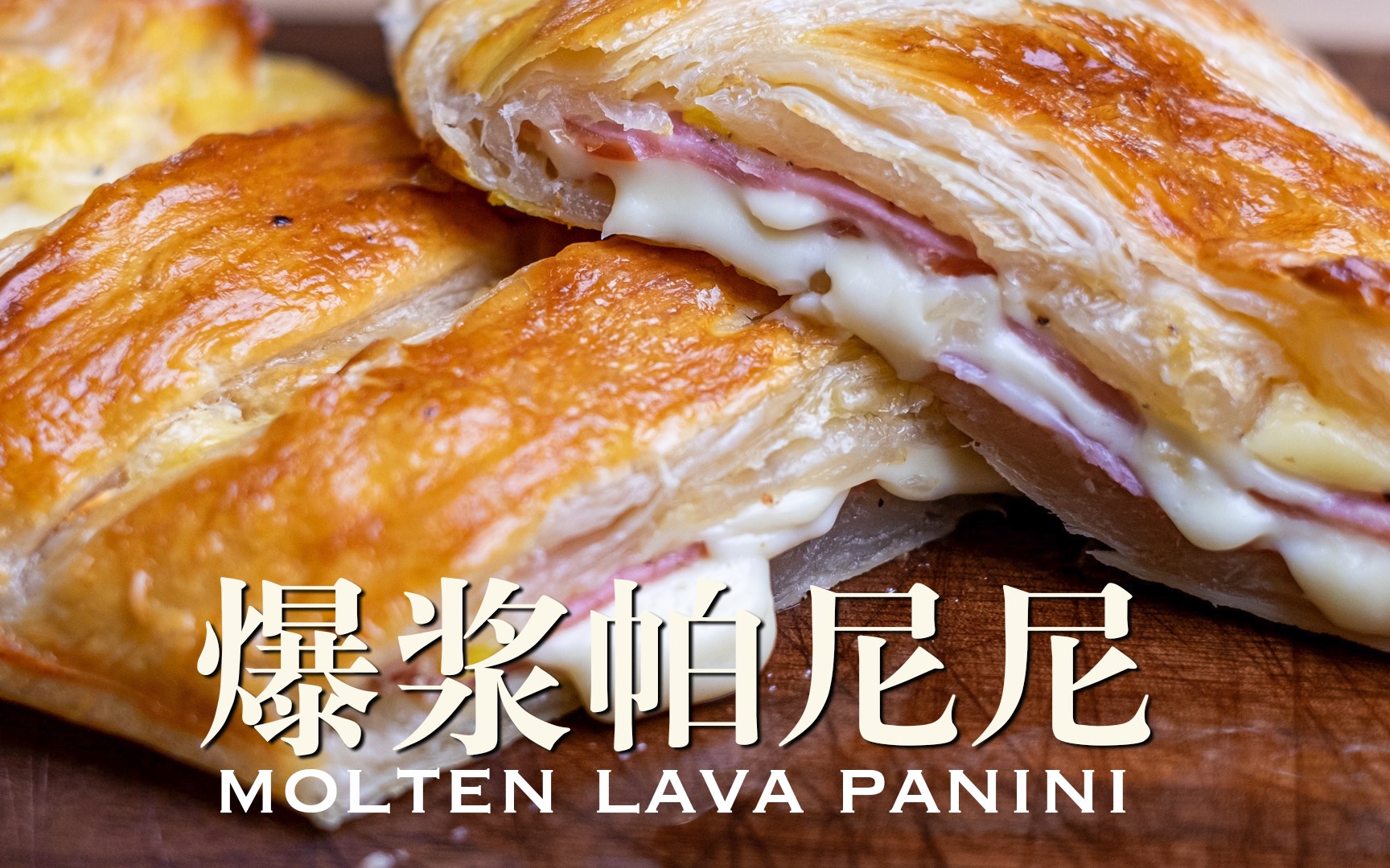 brunch安排7373 改良版星巴克帕尼尼,在家轻轻松松复刻【叫你模仿