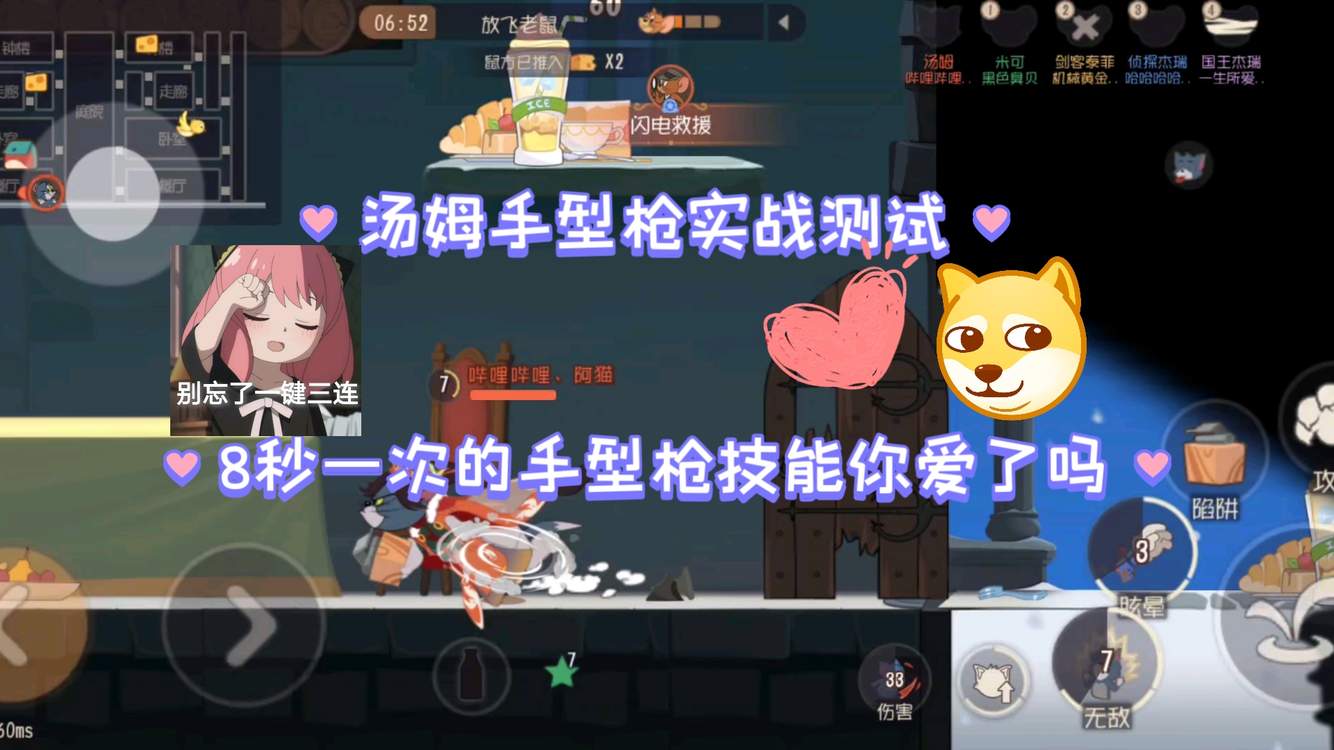 【猫和老鼠】汤姆手型枪整改后的实战测试